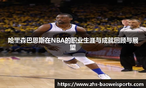 宝威体育