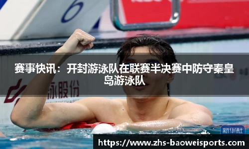 宝威体育